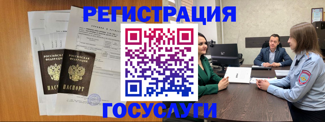 временная регистрация гарантия в Тюмени