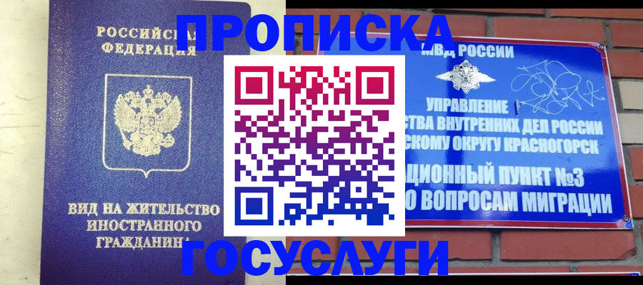 временная регистрация адрес в Тюмени